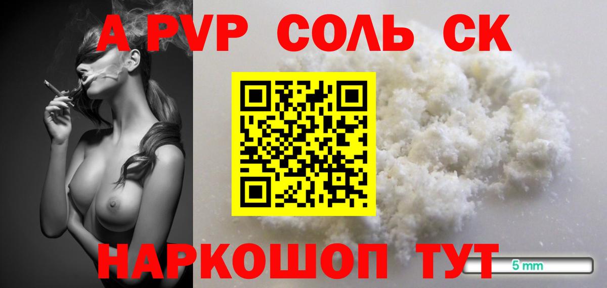 дарнет шоп  Альфа ПВП кристаллы  Alpha PVP  Вход с VPN  A PVP СК  Alfa_PVP кристаллы  Югорск 