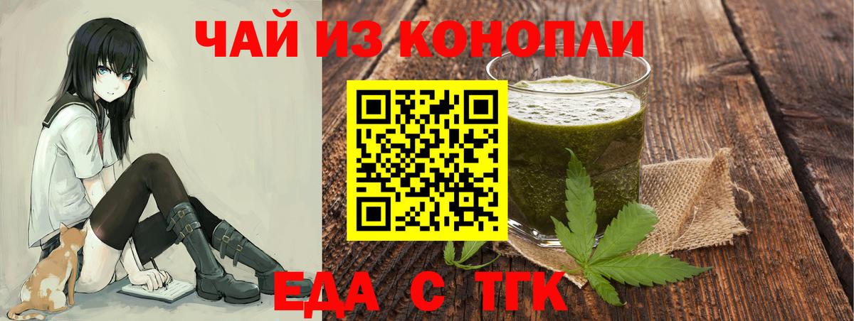 Югорск  Cannafood конопля  Вход с VPN 