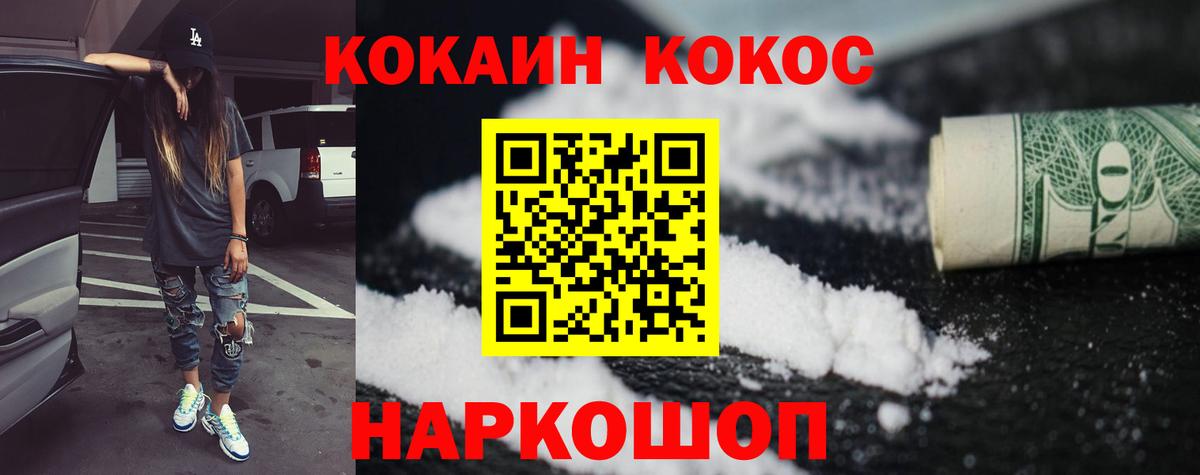 Югорск  Cocaine 98%  Вход с VPN  Cocaine VHQ 