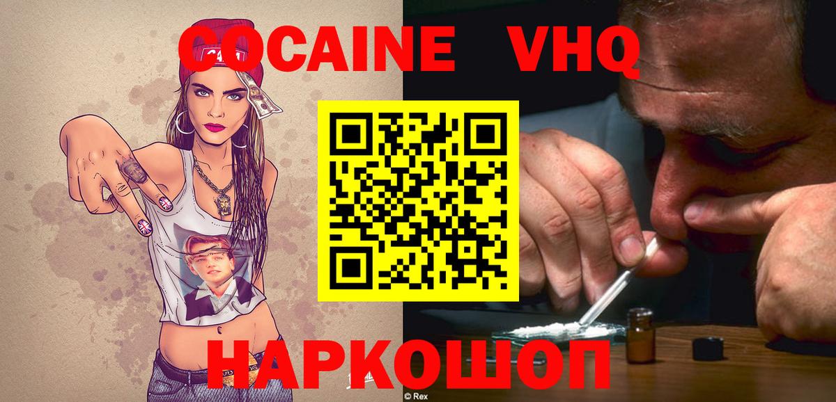 Кокаин 99% Югорск
