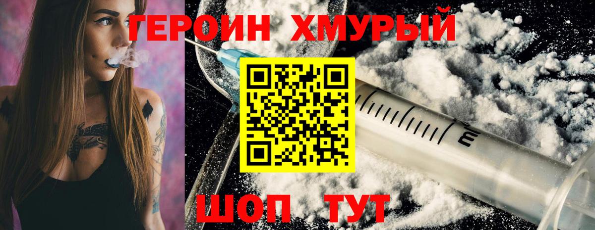 ГЕРОИН гречка  Вход с VPN  Югорск 
