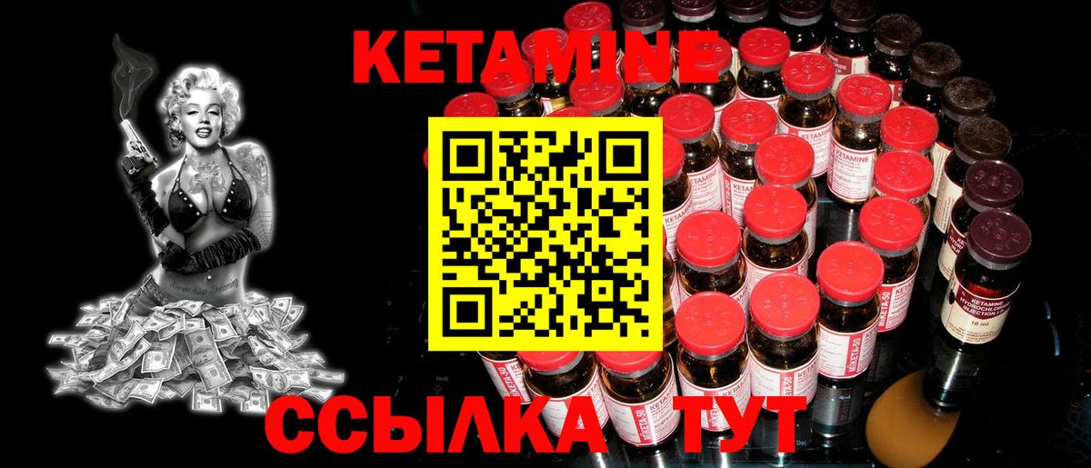 Кетамин ketamine  Вход с VPN  КЕТАМИН VHQ  Югорск 