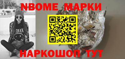 марки nbome Можайск