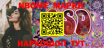 марки nbome Можайск