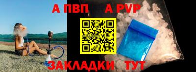 apvp Можга