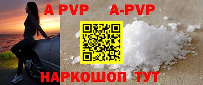 apvp Можга