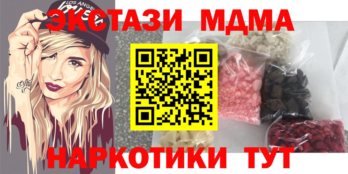 Югорск  MDMA  Вход с VPN  MDMA кристаллы 