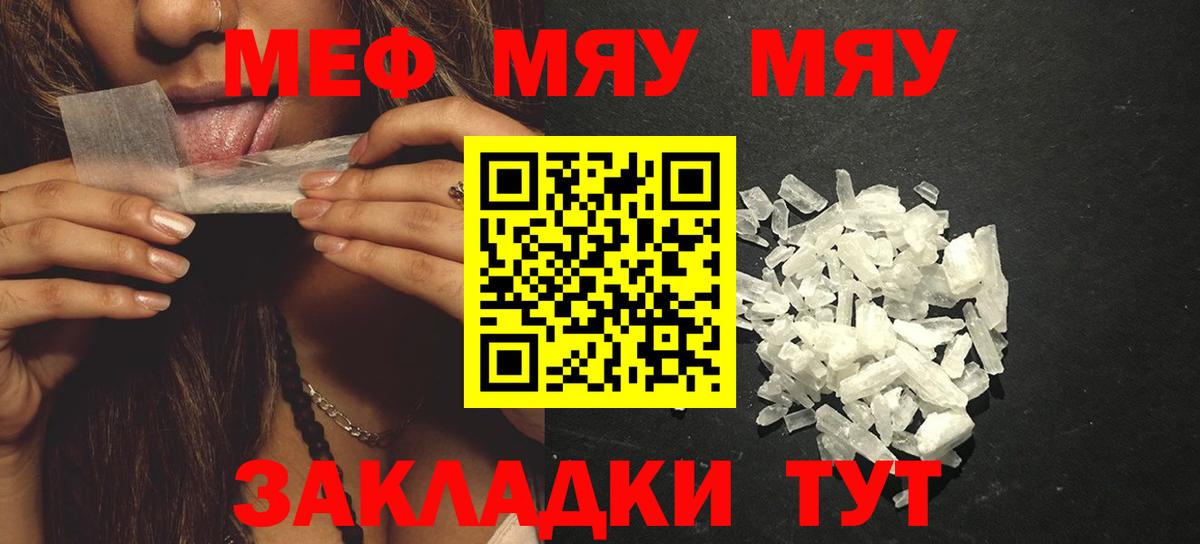 Мефедрон  Югорск