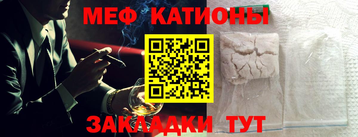 Югорск  МЕФ  Вход с VPN  МЯУ-МЯУ  МЯУ-МЯУ мяу мяу  Меф VHQ 