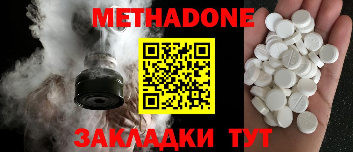 МЕТАДОН кристалл  МЕТАДОН кристалл  OMG сайт  Вход с VPN  Югорск 