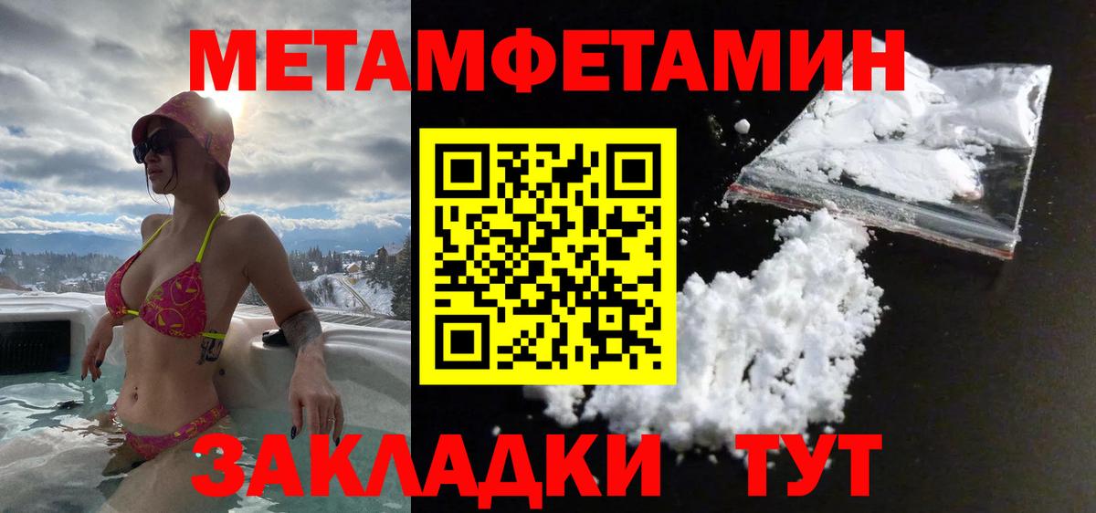 МЕТАМФЕТАМИН пудра Югорск