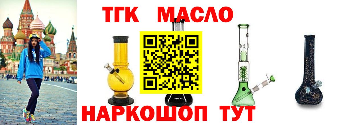 ТГК вейп Югорск
